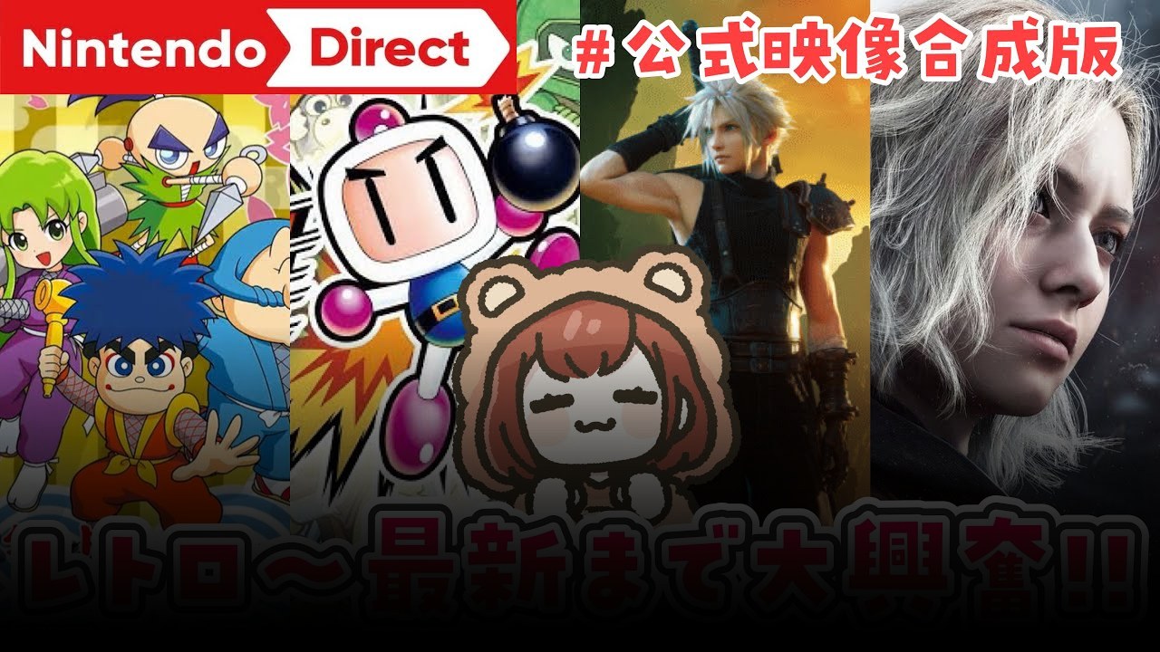 Nintendo Directの見方：配信日時の確認から発表後の追い方まで徹底ガイド（2026年版）