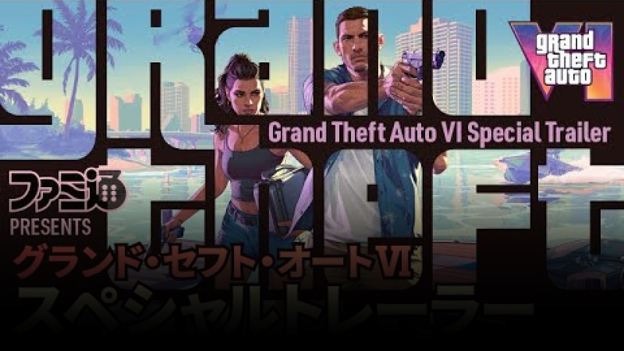GTA6 対応機種比較｜PS5 vs Xboxの違いと注意点 2026